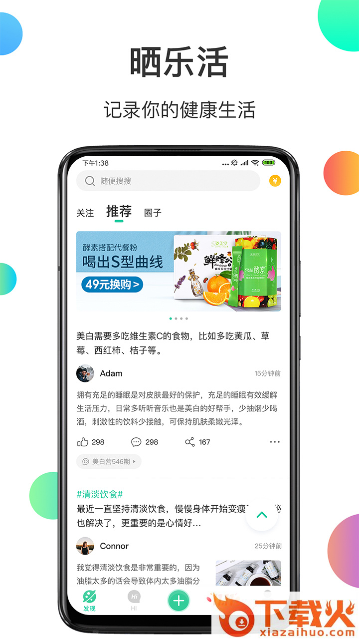 姿美汇截图2