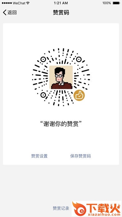 微信6.5.19安装包下载截图2