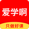 爱学啊app下载-爱学啊v1.0.2 安卓版