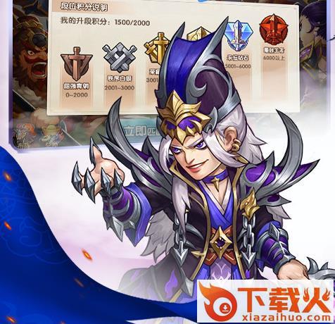 傲视三国手游截图3