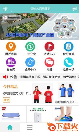 掌上便利店app截图1