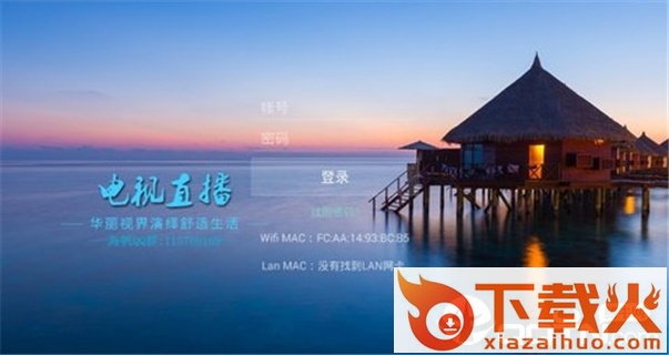 海帆TV截图1
