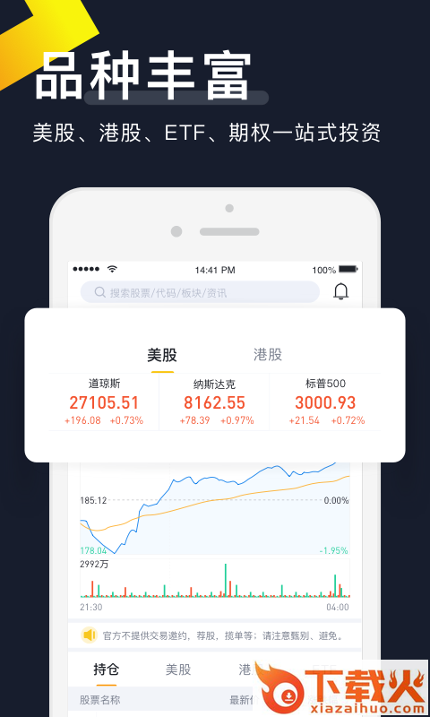 达芬奇证券app截图2