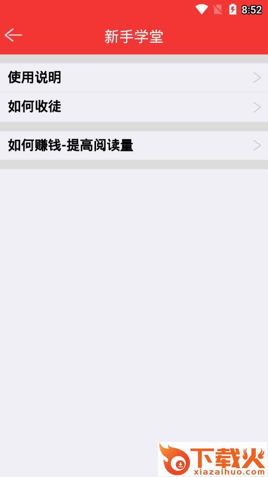 群智app截图2