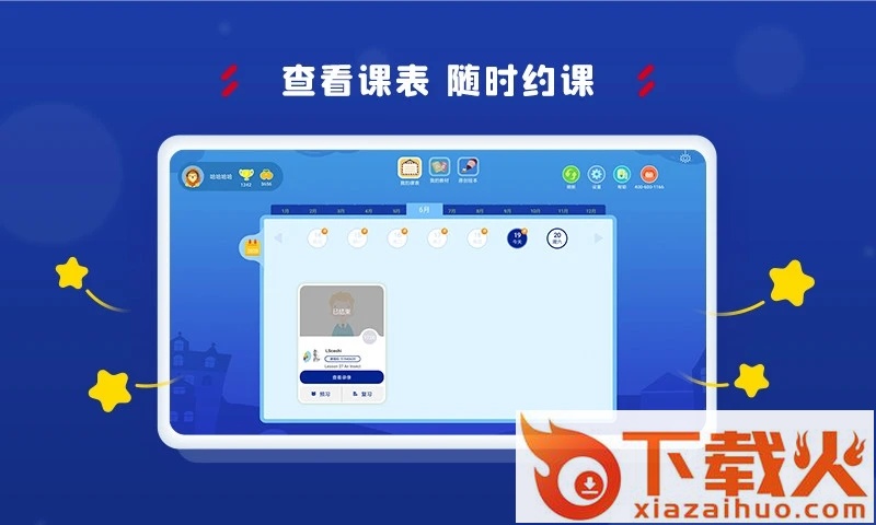 阿卡索学习中心app截图1
