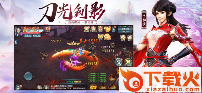 将夜昊天传截图1