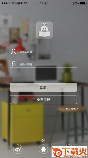 旺豆幼教app截图1