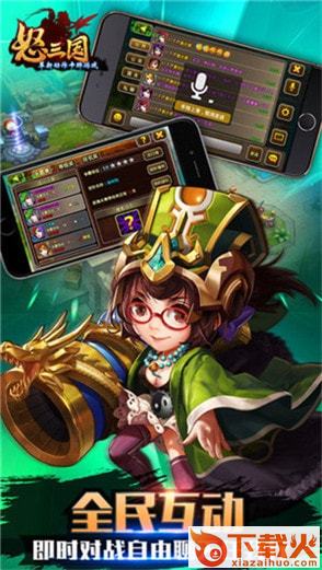 怒三国手游 v1.0 安卓版截图1