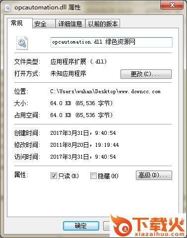 opcautomation.dll下载