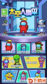 太空人躺平 v1.0 安卓版截图1