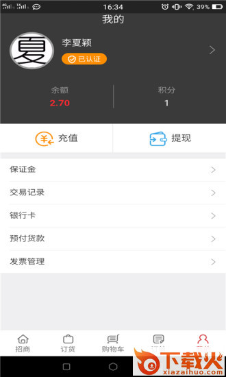 纳食截图2
