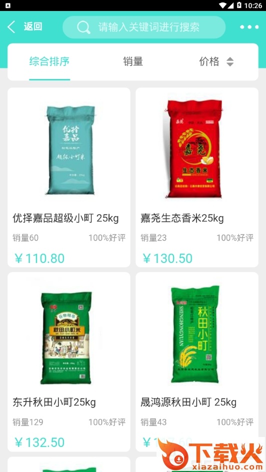 优择嘉品截图2