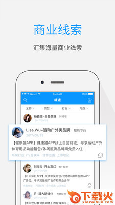 林渡app截图1