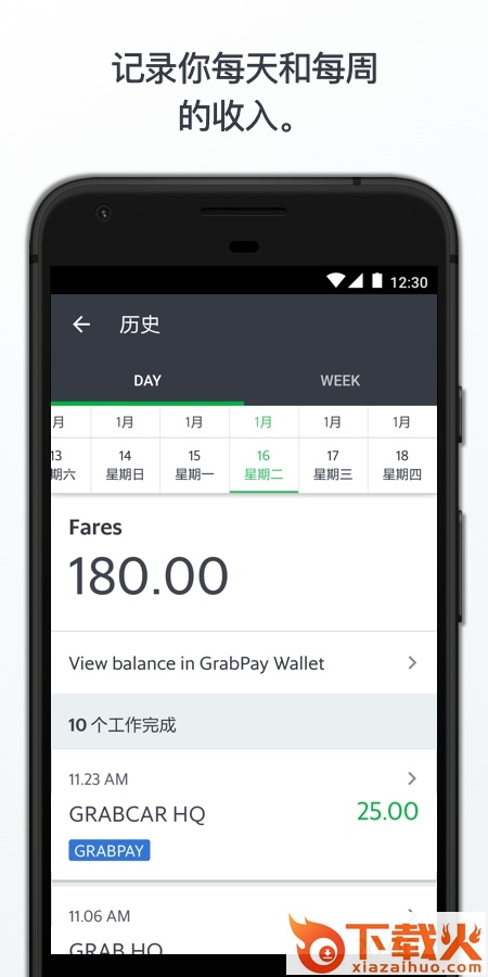 Grab Driver App下载截图1