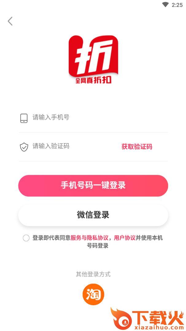 折好物app v2.0.9 手机版截图2