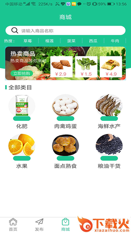 良衡商贸app截图1