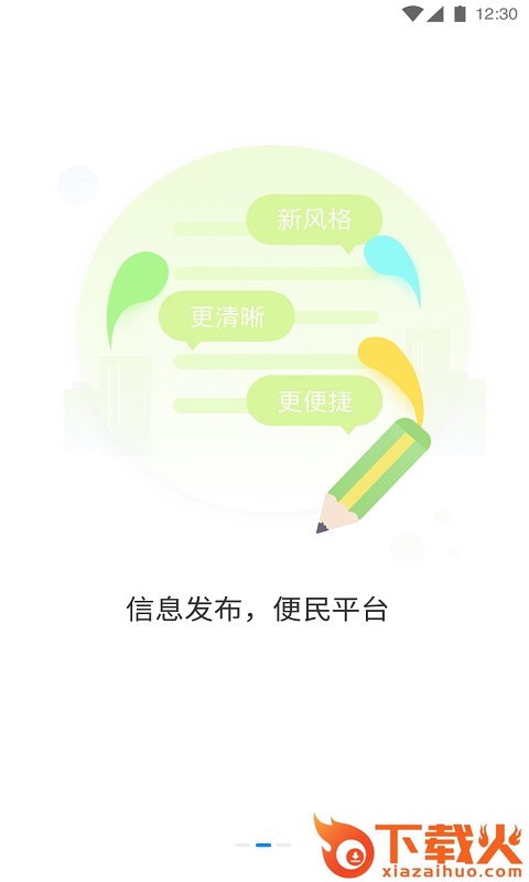 优车查地铁App截图1