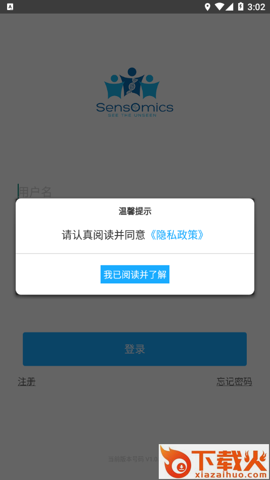 星迈健康app截图1