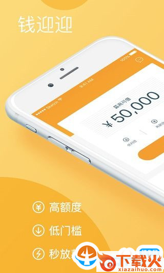 钱迎迎安卓版截图2