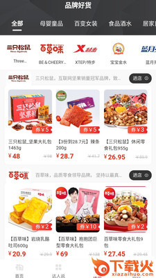 淘客之家截图2