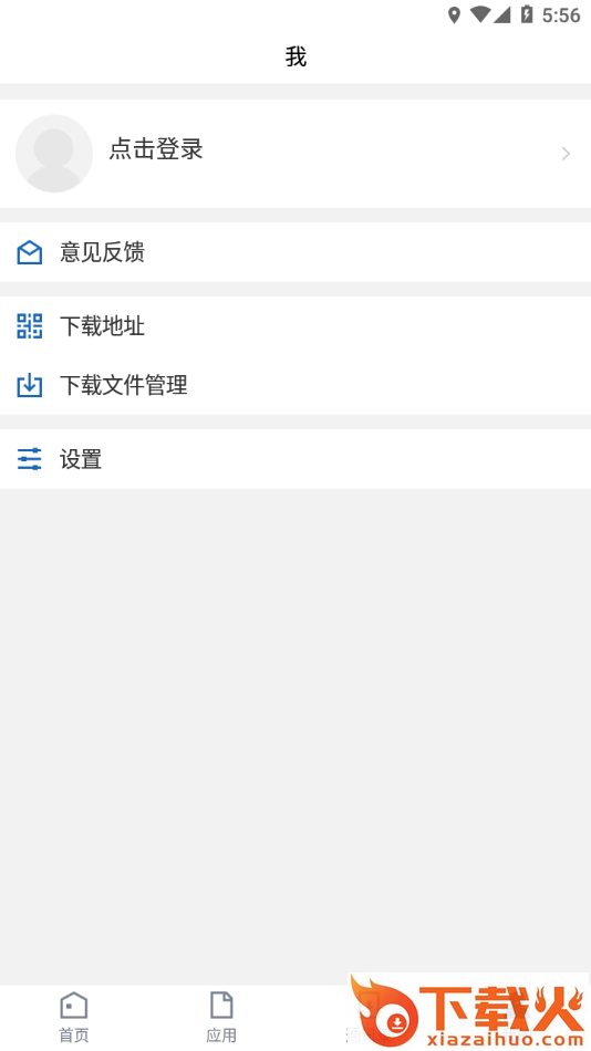 广西民族大学app截图2