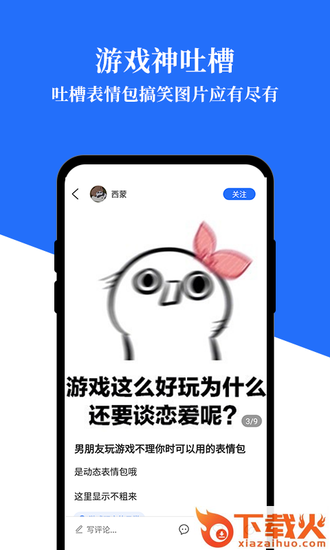 游戏生活 v1.7.40 安卓版截图1