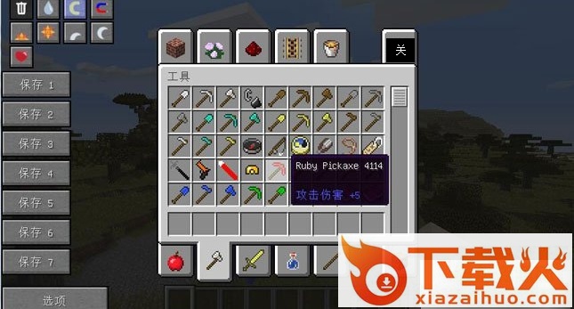我的世界1.8.0更好的挖矿mod 绿色版 截图1
