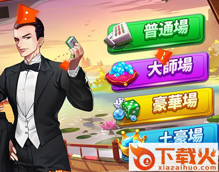 星辰广东麻将vivo客户端截图3