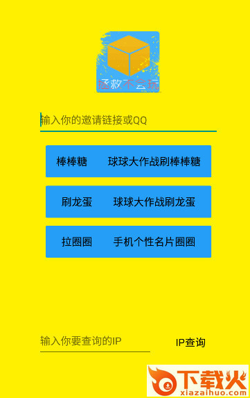 拯救不会玩刷龙蛋工具下载 v1.2 免费版截图1