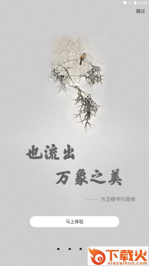字加截图2