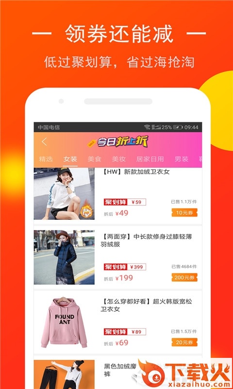 好货知时节截图1