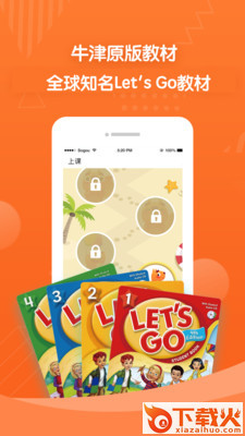 淘淘英语app截图2