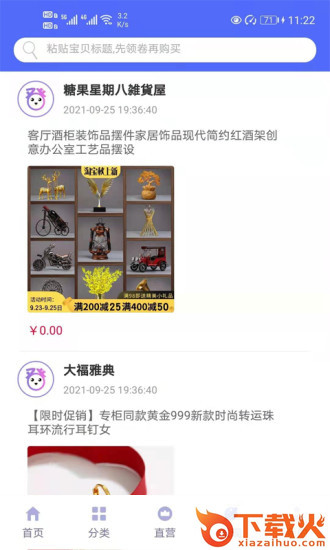 将军星商城平台 v2.0.6 官方版截图2