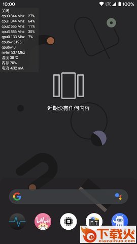 PerfMon+下载截图2