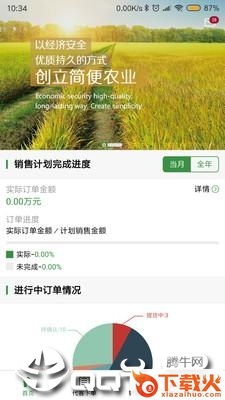 i Adama截图1