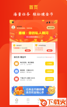 惠赚截图2