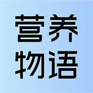 营养物语app下载-营养物语v1.0.0 安卓版