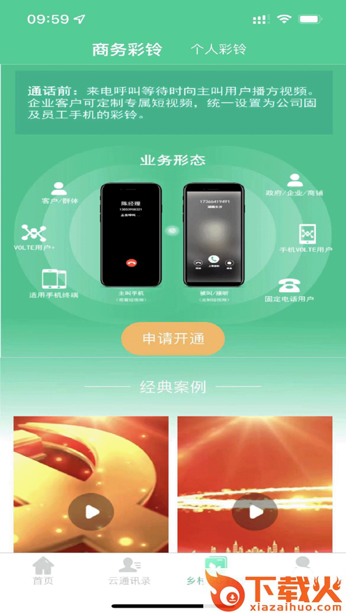 美丽湘村app v1.1.7 最新版截图2