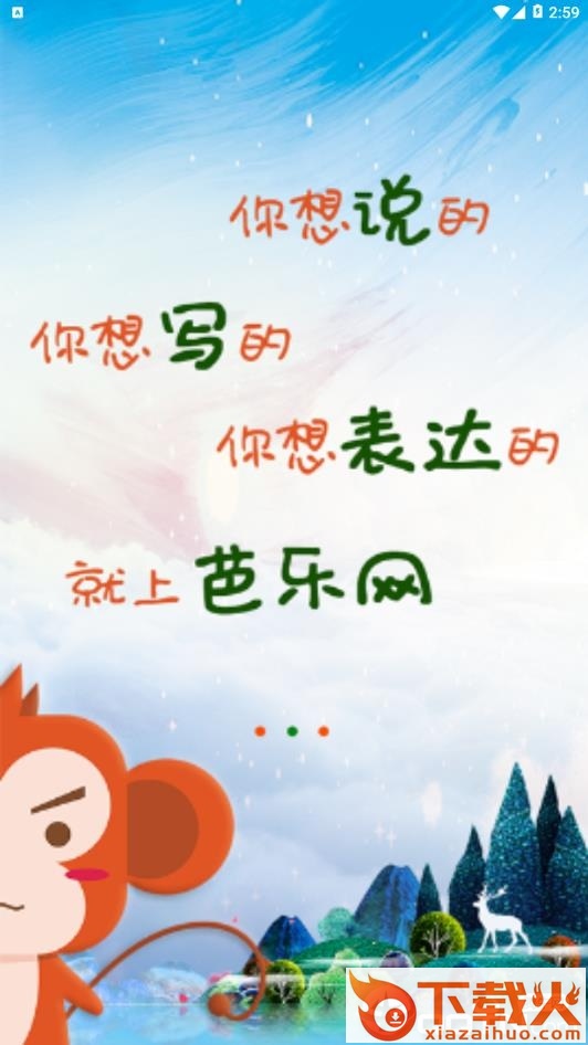芭乐网截图1