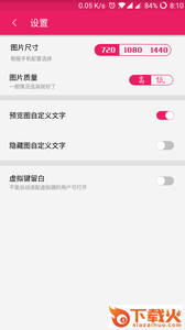 微信双重头像黑白隐藏图制作软件下载截图1