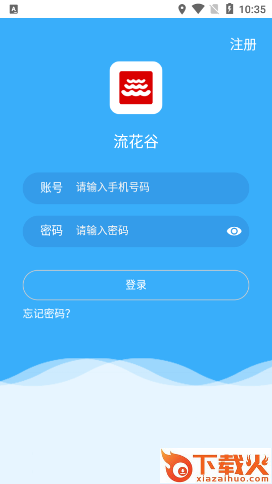 流花谷漂流瓶截图2