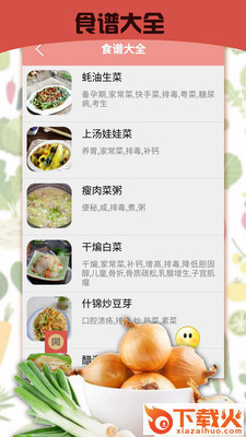 暴走食神截图1