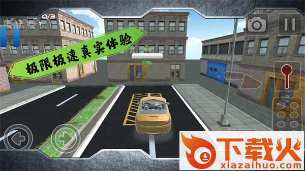 不可能的赛道截图3