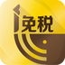 i免税海外购APP v1.6.0 安卓版
