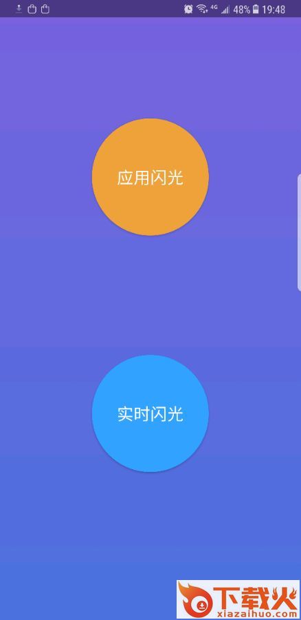 狂仙曲面闪光app安卓版截图1