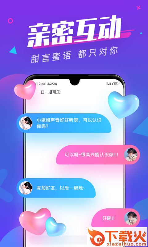 全民约玩聊天交友截图2