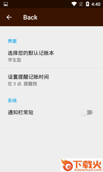 每日一记账截图1