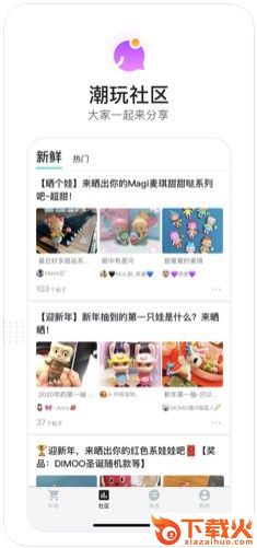 潮玩族截图1