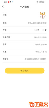 媒兔记账截图2