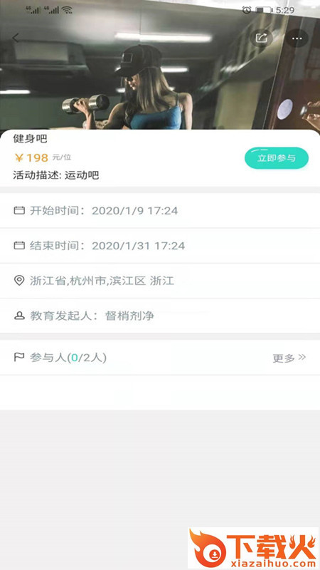代陈截图1